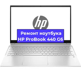 Замена клавиатуры на ноутбуке HP ProBook 440 G6 в Москве